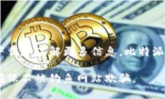 比特派（Bitpie）是一个数