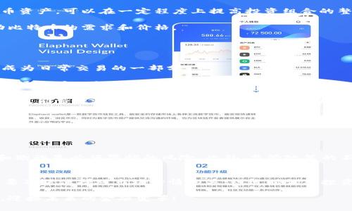 biati比特币的未来发展趋势：拥抱区块链技术的新时代/biati  
比特币, 区块链, 数字货币, 投资趋势/guanjianci  

引言：比特币与数字货币的崛起  
在过去的十年里，比特币（Bitcoin）这个词无疑已经从一个小众概念，逐渐成为了人们日常讨论的话题。有人将其视为未来货币的代表，也有人对其持怀疑态度，认为它不过是泡沫。无论大家的看法如何，比特币的影响力已经渗透到了金融、科技，甚至文化的各个领域。  
真心觉得，随着技术的发展以及人们金融认知的转变，比特币的未来发展值得我们深入探讨。在这篇文章中，我们将分析比特币未来的发展趋势，探讨其背后的区块链技术，以及如何影响投资和全球经济。让我们一起走进这个充满变革和可能的新时代！  

第一部分：比特币的基础知识及其发展历程  
要深入理解比特币的未来发展，我们首先需要了解比特币是什么。2009年，一个化名中本聪（Satoshi Nakamoto）的人发布了比特币白皮书，描述了一种去中心化的数字货币，能够通过区块链技术实现交易的安全与透明。  
比特币的产生和成长，犹如一颗种子在数字金融领域的土壤中生根发芽。最初，它仅是少数技术爱好者的实验品，但随着人们对其潜力的认识，越来越多的投资者、企业和国家开始关注这项技术。从最初的不足1美元，到后来一度突破6万美元的价格，比特币的价格波动让全球瞩目。  

第二部分：比特币未来发展的驱动因素  
当前，比特币的未来发展受到多种因素的推动。以下是一些关键驱动因素：  
h41. 增长的机构投资/h4  
从传统金融机构到高净值个人，越来越多的人开始将比特币视为投资组合中的一部分。像特斯拉、MicroStrategy等公司已经购买了大量比特币，作为资产配置的一部分。这种趋势有助于提升比特币的合法性，并增加其市场需求。  
h42. 技术进步与可扩展性/h4  
比特币网络正在不断进行技术升级，以应对交易量的增加。例如，闪电网络（Lightning Network）就是一种旨在提升比特币交易速度和降低交易费用的解决方案。这些技术的进步将极大提高比特币的可用性和效率，推动其更广泛的应用。  
h43. 全球经济的不确定性/h4  
随着全球经济的不确定性加剧，越来越多的人开始寻求数字资产作为财富保值的工具。比特币被广泛视为“数字黄金”，在通货膨胀、地缘政治风险等因素影响下，其需求可能进一步上升。  
h44. 政策与法规的明朗化/h4  
各国政府对比特币及其他数字货币的监管政策逐渐明确，或将为市场注入更多信心。近年来，美国、欧盟等地区也开始探索建立更为严谨和合理的数字货币监管框架，这将有助于吸引更多的投资者进入市场。  

第三部分：比特币与区块链的关系  
区块链是比特币的根本技术基础，可以说没有区块链，就没有比特币。区块链不仅支持比特币的交易运行方式，还为其它众多数字货币和去中心化应用（DApps）提供了良好的诞生平台。  
真心觉得，区块链的应用远不止于比特币，它在供应链管理、医疗、金融等各个行业的潜力都是巨大的。例如，区块链可以用于记录和跟踪产品的来源，确保其安全性和透明度，这在打击假冒伪劣产品方面无疑具有重要意义。  

第四部分：比特币的投资趋势分析  
面对比特币的投资，许多人可能会感到疑惑，不知该如何选择。这里，我们可以从几个方面来分析比特币的投资趋势：  
h41. 长期持有 vs 短期交易/h4  
投资者往往面临一个重要的选择：是长期持有比特币，还是进行短期交易。长期持有意味着投资者相信比特币的长期价值，会经历价格的波动，但最终回报将是可观的。而短期交易则更依赖于市场情绪和技术分析，风险也相对更高。  
h42. 资产配置的重要性/h4  
随着比特币与传统资产（如股票、债券等）相关性的改变，越来越多的投资者开始将比特币作为多元化投资组合中的一部分。一些研究表明，适度分配比特币资产，可以在一定程度上提高投资组合的整体收益率。  
h43. 新兴产品的出现/h4  
比特币衍生品（如期货、期权）的出现，使得投资者在更复杂的投资环境中寻求机会。这些新产品的出现，可能会吸引更多的机构投资者进入市场，进而推动比特币的需求和价格。  

第五部分：比特币的未来展望  
对于比特币的未来，尽管仍存在诸多不确定性，但我们依然可以凭借现有的趋势进行展望：  
h41. 逐步走向主流/h4  
随着越来越多的商家接纳比特币作为支付手段，比特币或许会逐步走向主流。未来，真正的去中心化金融（DeFi）将跨越国界，使得比特币及其他数字资产成为日常交易的一部分。  
h42. 技术生态的发展/h4  
比特币生态将不断发展壮大。想象一下，各种基于比特币的金融服务将层出不穷，甚至可能会出现更多帮助用户管理和投资比特币的应用程序，这将使得普通用户也能轻松参与其中。  
h43. 全球合作与竞争/h4  
在未来的数字货币竞争中，比特币可能不仅要面对其他数字货币的挑战，还要考虑国家数字货币的崛起。各国央行纷纷研究和践行自己的数字货币，虽然这可能带来竞争，但也会促使比特币在合规、技术和服务等多方面不断进行自我提升。  

结论：比特币的未来充满可能性  
在人类社会的金融历史上，比特币以其独特的去中心化特性、透明且安全的交易方式，正在悄然改变我们的经济观念和生活方式。虽然未来的发展仍充满挑战，但比特币展现出的强大潜力，让我们对未来充满期待——请记得，不论选择以何种方式参与比特币的投资，仅需对其进行仔细分析与学习。谁知道，或许下一个金融巨头就藏在这一片创新中！  

常见问题解答  
h4问题一：比特币的投资风险有哪些？/h4  
首先，比特币的价格波动极大，投资者在短时间内可能面临巨额的盈亏。其次，由于市场尚未完全规范，一些交易平台可能存在安全隐患，潜在的黑客攻击和欺诈是必须警惕的风险。此外，监管政策的不确定性也可能会导致市场环境的剧烈变化，因此，投资者在进入市场之前，一定要做好充分的调查研究，确保自身风险承受能力。  

h4问题二：我该如何开始投资比特币？/h4  
投资比特币的第一步是选择一个安全可信的平台，注册并进行身份验证。接下来，选择适合自己的投资方式，可以是一次性购买，也可以分批次投资。此外，要及时保持对市场行情的关注，适时调整投资策略。同时，建议投资者建立风险控制策略，如设定止损点和盈利目标，以直接应对市场波动。  

有点遗憾的是，尽管比特币提供了投资的新机遇，但它依然有很多不确定性和风险。希望对数字货币感兴趣的朋友们在深入了解后，能够做出明智的决策，迎接未来的金融变革！