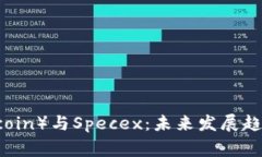狗狗币（Dogecoin）与Spece