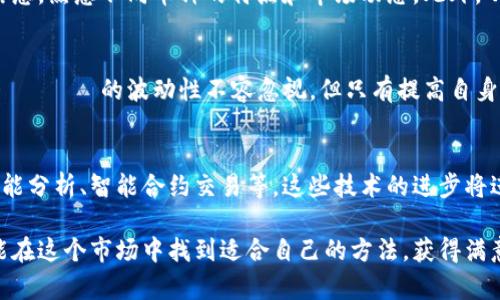交易概念图