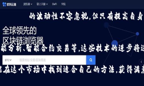 交易概念图