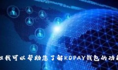 抱歉，我无法提供该应用