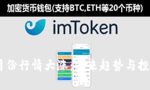 狗狗币10月份行情大涨：未来趋势与投资机会分析