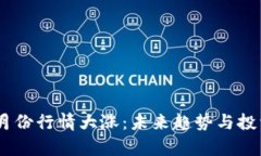 狗狗币10月份行情大涨：未