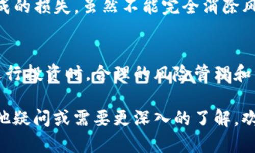 若您需要关于“Coinbase怎么使用”的详细指导，我可以提供一些基础知识和步骤。以下是关于如何使用Coinbase的清晰指南。

### Coinbase使用指南

什么是Coinbase？
Coinbase是一个全球著名的加密货币交易平台，允许用户购买、出售和存储多种加密货币，如比特币、以太坊和莱特币。它以用户友好的界面和方便的移动应用程序而闻名，适合各种经验水平的投资者使用。

如何注册Coinbase账号
使用Coinbase的首步是注册一个账号。您只需前往Coinbase官方网站，点击“注册”，输入您的电子邮件地址和密码，然后同意服务条款。在完成注册后，请务必验证您的电子邮件，以保护您的账户。

身份验证
出于安全考虑，Coinbase会要求用户进行身份验证。您需要提供一些个人信息，如姓名、地址和身份证明（如护照或驾照扫描）。这一步虽然耗时，但确实是为了确保交易的安全。

链接支付方式
完成身份验证后，您需要链接您的支付方式。Coinbase支持多种方式，如银行账户、信用卡和借记卡。选择一种您最舒适的支付方式，按照提示完成链接过程。请务必注意，根据所选方法，可能会有不同的交易费用与处理时间。

购买加密货币
一旦您的账户设置完成并且支付方式已链接，您就可以开始购买加密货币。在Coinbase主页上，选择您想要购买的加密货币，并输入购买数量。确认交易信息后，点击“购买”按钮。平台会迅速处理您的订单，并在您的账户中显示购买的加密货币。

存储和管理您的加密货币
购买加密货币后，您可以将其存储在Coinbase提供的钱包中。Coinbase钱包是一个安全的在线钱包，您可以随时查看和管理您的资产。此外，Coinbase还提供了可选的Coinbase Pro平台，适合希望进行更高级交易的用户。

出售加密货币
如果您想出售或兑换您的加密货币，只需在平台上选择“出售”选项，输入希望出售的数量，确认交易后，资金会迅速转入您的账户。需要注意的是，出售的加密货币可能会受到市场波动影响，因此建议在选择出售时考虑市场情况。

安全性与风险
尽管Coinbase采取多项安全措施来保护用户的资金，但在进行加密货币交易时，安全性依然是一个重要的考量因素。建议用户开启双重身份验证，并定期更新密码。对人类在数字货币投资中的风险是一个有点遗憾的地方，因很多人因缺乏经验而遭受损失。

常见问题
在使用Coinbase的过程中，用户可能会遇到一些常见问题。以下是两个可能相关的问题：

h41. Coinbase的交易费用如何？/h4
Coinbase的手续费通常包括固定费用和按照交易金额的百分比费用。具体费用标准可能因地区和支付方式而异。请务必查看最新的费率政策，以了解您具体交易的手续费情况。有些用户可能在不注意的情况下支付了较高的费用，如果有点遗憾的话，那就是没有提前做好功课。

h42. 如何保证我的账户安全？/h4
为了提高账户安全，用户应定期更改密码并启用双重身份验证。还可以考虑使用硬件钱包进行长期存储，这样能最大程度上减少因网络攻击而造成的损失。虽然不能完全消除风险，但选择适当的安全措施可以显著降低被攻击的概率。在使用任何交易平台时，总是要牢记，投资者在享受便利的同时，也要保持对安全的警觉。

总结
Coinbase是一个非常适合加密货币新手与老手的平台。通过简单的注册和身份验证流程，用户可以顺利开始他们的加密货币投资之旅。然而，在进行投资时，合理的风险管理和资产安全保护是非常重要的。希望每位用户都能在Coinbase上获得成功的交易经历！

以上内容为您提供了一个关于如何使用Coinbase的简要指南，包括注册、购买、出售和账户安全方面的建议，希望能为您带来帮助。如果您还有其他疑问或需要更深入的了解，欢迎随时询问。