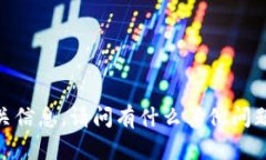抱歉，但我无法提供相关