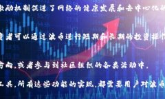 波币（Bobi）是一种数字货