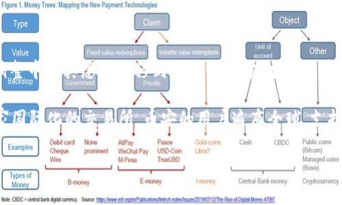 Binance（币安）是全球领先的加密货币交易所之一，成立于2017年，总部最初设在中国，但由于监管政策的变化，币安在之后的几次调整中将其总部迁移到了其他地方。尤其是在2018年，币安选择了马尔他作为注册地点，以遵循当地的法规和政策。因此，可以说币安不再以中国为基地，而是一个国际化的交易所。

币安为用户提供了广泛的加密货币交易服务，包括法币与加密货币的交易、各种数字资产的兑换、期货合约、杠杆交易等功能。作为一家国际化的交易所，币安的用户遍布全球，支持多种语言和支付方式，为用户提供了便捷的服务。

尽管币安总部不再在中国，但它在全球市场中的影响力仍然极大，成为了许多投资者和加密货币爱好者的重要交易平台。