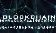 Coinhub钱包是一个数字货币