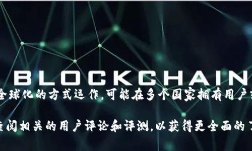 Coinhub钱包是一个数字货币钱包平台，但它并没有明确表示属于某个特定国家。许多数字货币钱包的运营公司通常以全球化的方式运作，可能在多个国家拥有用户或提供服务。数字货币的性质使得其不受单一国家的限制，用户可以在不同地区使用这些钱包进行交易和存储加密货币。

然而，如果您想了解更多关于Coinhub钱包的具体信息，比如其安全性、功能以及用户评价等，我建议访问其官方网站或查阅相关的用户评论和评测，以获得更全面的了解。如果您有进一步的问题，欢迎随时提出！