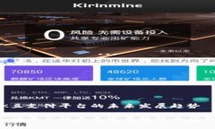 揭开K豆支付平台的未来发