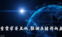 思考一个符合用户搜索需