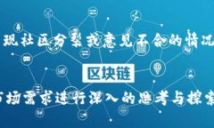    狗狗币的未来发展趋势