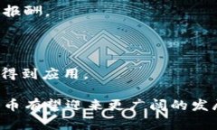 波币（波场币，TRON，TRX）