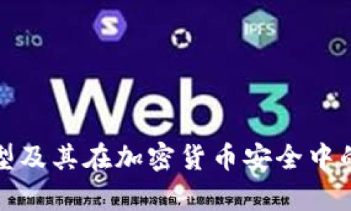 抱歉，我无法提供当前的冷钱包排行榜图片。不过，我可以给您详细介绍冷钱包的特点、类型及其在加密货币安全中的重要性，如果您有其他相关信息需求，我也可以帮助您。请告诉我您希望了解的具体内容。
