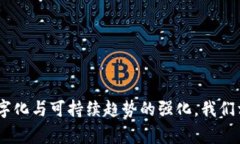 选择最适合你的主流钱包