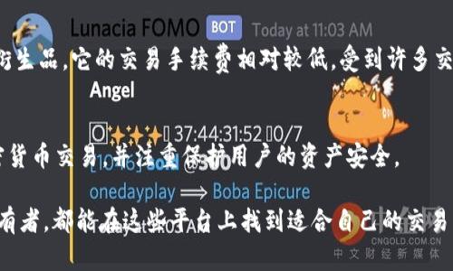 在当今的加密货币市场，虚拟币交易所扮演着至关重要的角色。以下是一些知名的虚拟币交易所，它们各自有着自己独特的优势和特点：

1. Binance（币安）
币安成立于2017年，迅速崛起成为全球最大的虚拟币交易所之一。它以丰富的交易对、高流动性和低交易费用著称。币安还推出了自己的代币——BNB，为用户提供更多的交易激励。

2. Coinbase（喀币）
Coinbase 是一个用户友好的交易所，非常适合初学者。它提供简单的界面，用户可以轻松地购买和出售各种加密货币。此外，Coinbase 还提供了增强的安全性和可靠性。

3. Kraken（克拉肯）
Kraken 是一个成立于2011年的老牌交易所，以其高安全性和丰富的资产选择而受到欢迎。它支持多种法币和加密货币交易，是相对较为专业的交易平台。

4. Huobi（火币）
火币成立于2013年，是中国最早的虚拟币交易所之一。它在全球范围内扩展，提供多样化的交易服务，适合许多不同类型的投资者。

5. Bitfinex（比特菲尼克斯）
Bitfinex 是一个为高频交易者提供深度流动性的交易平台。它的功能非常强大，支持杠杆交易和多种高级交易选项。同时，Bitfinex 也被广泛使用于大额交易。

6. OKEx（欧易）
OKEx 是一家全球领先的虚拟币交易所，为用户提供多种交易产品和服务，包括现货交易、期货交易和多种金融衍生品。它的交易手续费相对较低，受到许多交易者的青睐。

7. Gemini（双子星）
Gemini 是由Winklevoss兄弟创办的一家美国交易所，以其合规合法的运营而闻名。它提供安全的环境进行加密货币交易，并注重保护用户的资产安全。

这些虚拟币交易所各具特色，它们为用户提供了多样化的选择与功能，无论是高频交易者、投资新手还是长期持有者，都能在这些平台上找到适合自己的交易方式。随着加密货币市场的发展，这些交易所也在不断地进行技术升级与服务创新，以满足用户不断变化的需求。