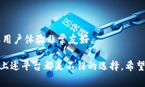关于“最全的数字货币网站是哪个？”的问题，可以从多个角度进行讨论，包括平台的功能、用户界面、可用的币种、交易费用等。然而，重要的是要理解，数字货币市场不断变化，可能没有一个“一刀切”的答案。这里有一些广受欢迎的数字货币交易平台：

1. **CoinMarketCap**: 这是一个数据聚合平台，提供各种数字货币的市值、交易量、价格等详细信息。用户可以在这里找到几乎所有的数字货币以及它们的历史数据。

2. **Binance**: 作为全球最大的数字货币交易所之一，Binance 提供了大量的币种、丰富的交易选项和用户友好的界面，非常适合新手和专业交易者。

3. **CoinGecko**: 除了提供市场数据，CoinGecko 还通过其社群指标跟踪币种的整体健康。这使得用户在选择投资对象时拥有更全面的视角。

4. **Kraken**: 这是一个安全性较高的交易所，同时支持多种法币，适合需要多样性和安全性的用户。

5. **Coinbase**: 对于初学者来说，操作简单的 Coinbase 是一个理想选择，尽管相对交易费用较高，但其用户体验非常友好。

根据个人需求的不同，最全的数字货币网站可能会有所差异。如果你需要实时数据、交易和更多的分析功能，上述平台都是不错的选择。希望这能帮助你找出最适合自己的数字货币网站！