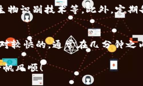 注意：由于涉及到金融安全与用户隐私，建议您在进行任何操作前，确保使用官方安全渠道进行下载，并仔细了解相关平台的安全政策和使用协议。

以下是有关如何下载和使用 USDT 钱包的流程。不过详细的步骤可能因不同的钱包类型和平台而异，我会以常见的 USDT 钱包为例进行说明。

### 1. 选择合适的钱包
在开始下载之前，您需要选择一个合适的 USDT 钱包。市面上有许多不同类型的数字货币钱包，包括热钱包和冷钱包。热钱包提供实时交易功能，方便使用，但相对来说安全性较低；而冷钱包则适用于长时间存储，安全性较高。常见的热钱包如 Exodus、Trust Wallet、Coinbase 等，您可以根据自己的需求进行选择。

### 2. 访问官方网站或应用商店
一旦您选择了钱包，访问其官方网站或者应用商店（如 Google Play 或 Apple Store），这是确保下载到官方工具的重要一步。避免从不明来源下载，以免造成财产损失或隐私泄露。

### 3. 下载并安装钱包应用程序
在官方网站或者应用商店中，您可以找到下载链接。点击下载后，等待程序自动安装完成。安装过程一般较为简单，跟随界面提示即可完成。

### 4. 创建钱包账户或导入现有账户
安装完成后，打开钱包应用，您将会看到创建新账户或导入现有账户的选项。如果是新用户，请选择创建新账户。在这个过程中，您需要设置strong密码/strong和strong备份短语/strong，这些信息都是确保您账户安全的基础，请务必妥善保管。

### 5. 了解钱包功能与使用方法
在成功注册并登录之后，可以花一些时间探究钱包的功能，了解如何发送、接收和存储 USDT。大多数钱包都有用户友好的界面，进行交易的步骤都较为直观，只需要按照提示即可完成。同时，也要注意钱包的手续费、转账速度等信息。

### 6. 进行交易
完成以上步骤后，您可以开始进行 USDT 的购买和交易。在进行交易之前，再次务必确认对方的地址，确保交易的安全性。

### 可能涉及的安全问题
随着数字货币的火热，安全问题也是值得留意的。真心觉得，用户在选择和使用数字货币钱包时，要有足够的安全意识。为了保障资产安全，建议您开启双重认证，并定期更新密码，保持对不明链接的警惕。

### 7. 常见问题解答

#### h4问题一：如何确保我的 USDT 钱包是安全的？/h4
为了确保 USDT 钱包的安全，您首先要选择知名度高、信誉好的钱包服务提供商。检查钱包是否有足够的安全特性，比如双重认证、加密存储和生物识别技术等。此外，定期备份您的钱包受益短语和密钥，并杜绝使用公共 Wi-Fi 进行交易，这样可以大大降低被盗的风险。

#### h4问题二：USDT 的转账速度是多少？/h4
USDT 的转账速度主要取决于所使用的区块链网络。通常情况下，当网络繁忙时，确认的时间可能会延迟。但总体而言，USDT 的转账速度还是相对较快的，通常在几分钟之内可完成确认。然而，有点遗憾的是，如果网络拥堵，可能会需要更长的时间，因此在交易时最好关注网络状态。

通过上述步骤，您应该能够顺利地下载并使用 USDT 钱包，实现数字货币的安全管理。希望这份指南能够帮助到您，祝您在数字资产的世界中一帆风顺！