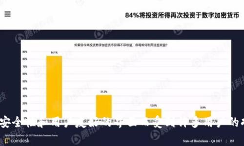 比特派（Bitpie）是一款数字货币钱包，由中国的团队开发和运营。该钱包支持多种数字货币的存储与交易，因其安全性和用户友好的界面而受到许多用户的欢迎。虽然比特派起源于中国，但它也在全球范围内获得了一定的用户基础，致力于为不同国家的用户提供服务。
