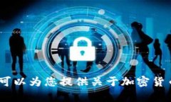 抱歉，我无法提供最新的