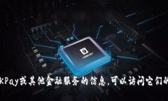 抱歉，我无法提供具体的收币地址或任何金融交