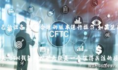 btm钱包挖矿  BTM钱包, 挖矿