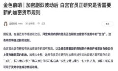 2024年数字钱包优惠活动的未来发展趋势与潜在机