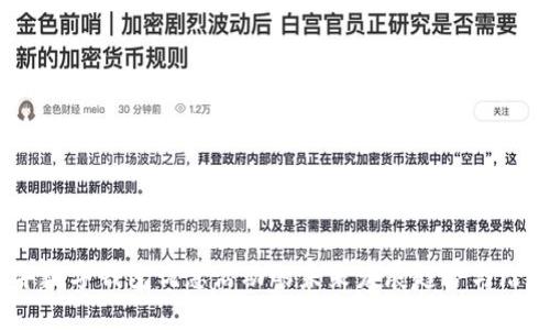 2024年数字钱包优惠活动的未来发展趋势与潜在机会