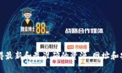 对于“库神钱包”相关的