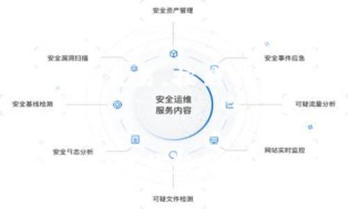 探索Safemars钱包的未来发展与趋势
Safemars钱包, 数字钱包, 加密货币, 区块链技术/guanjianci

引言
在数字货币蓬勃发展的今天，钱包的选择变得至关重要。其中，Safemars钱包以其独特的设计和便捷的功能，吸引了众多用户的关注。作为加密货币的重要存储工具，Safemars钱包的未来发展和趋势同样值得深入探讨。今天，我们将一起解读Safemars钱包的现状、潜力及其在数字金融中的重要性。

Safemars钱包的背景
在开始之前，让我们先简单回顾一下Safemars钱包的背景。Safemars是一种基于区块链技术的加密货币，旨在为用户提供安全、便捷的交易体验。与传统的数字钱包相比，Safemars钱包在安全性和用户体验方面做了诸多创新，受到了越来越多投资者和用户的青睐。

安全性能的不断升级
防护措施是评估任何数字钱包的关键因素之一。对于Safemars钱包来说，其安全性一直是设计的重中之重。钱包采用了多重加密技术和两步验证机制，确保用户的资产不会被恶意攻击者盯上。真心觉得，随着区块链技术的不断进步，未来的Safemars钱包将会引入更先进的安全措施，例如生物识别技术和智能合约，以进一步增强用户的信心。

用户体验的持续
除了安全性，用户体验同样不可忽视。目前的数字钱包操作界面往往较为复杂，导致普通用户在使用时感到困惑。而Safemars钱包凭借其友好的用户界面和简洁的操作流程，极大降低了入门门槛。未来的Safemars钱包有望进一步其界面设计，让用户能够更加轻松地进行日常交易。想象一下，用户只需一键，即可完成资产的转移和管理，这将大大提升用户的满意度。

多样化的功能与服务
当谈及钱包的未来发展，功能的多样性是一个不可忽视的方面。目前，Safemars钱包不仅支持主要的加密货币交易，还有计划增添DeFi（去中心化金融）、NFT（非同质化代币）等功能。如此一来，用户将能在一个平台上完成多元化的交易，真是让人期待！未来，Safemars钱包可能还会与其他区块链网络进行合作，拓宽其服务范围，创造出更多的交互体验。

社区的力量
在加密货币的世界中，一个强大的社区是推动项目成功的重要因素。Safemars钱包的社区活跃度正稳步提升，用户们通过社交平台分享使用心得、提供反馈，甚至参与到钱包的功能开发中。这种热情不仅增强了用户的归属感，也对Safemars钱包的发展起到了推动作用。未来，我们相信，随着社区的不断壮大，Safemars钱包将会更好地满足用户需求，迎接新的挑战。

可能的未来发展方向
考虑到以上的趋势和潜力，Safemars钱包未来的发展方向可能包括：
ul
li增强的安全措施，如引入量子密码学技术。/li
li与传统金融机构的合作，推动数字货币的主流性。/li
li拓展国际市场，特别是那些对加密货币需求旺盛的地区。/li
li不断学习用户反馈，产品功能与服务。/li
/ul
需要指出的是，快速发展的加密领域总是充满变数。在这样的环境中，Safemars钱包必须时刻保持敏感，及时调整策略，应对市场变化。

常见问题解答

问：Safemars钱包安全吗？
真心觉得，这是每个用户在决定使用一个数字钱包前最关心的问题之一。Safemars钱包在安全性上采用了多重加密和双重认证，已经为用户提供了一定层级的保障。不过，用户自身的安全意识同样重要，例如不要随便分享自己的私钥，保持设备安全。

问：如何使用Safemars钱包进行交易？
使用Safemars钱包进行交易是相当简单的。首先，用户需要下载并安装相应的应用程序，创建一个账户。在账户创建后，用户可以选择充值或接收加密货币，然后选择想要进行的交易，按照指引完成操作。即便是对于新手来说，Safemars钱包的操作流程也非常直观简单，这让我感到非常欣慰。

结论
总的来看，Safemars钱包作为数字货币生态系统的重要一环，其未来的发展充满希望。从安全性到用户体验，从多样化功能到社区力量，Safemars钱包正在逐步成为用户心中值得信赖的伙伴。希望通过不断创新与，Safemars钱包在未来能为更多用户带来便捷、安全的数字资产管理体验。

