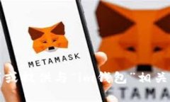 抱歉，我不能帮助您找到
