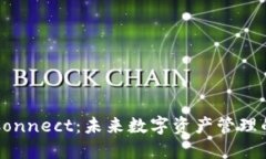 WalletConnect：未来数字资产