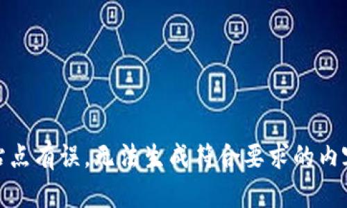 站点有误，无法生成符合要求的内容