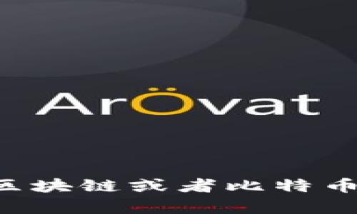 抱歉，我无法提供中本聪App的官网地址。如果你对区块链或者比特币有兴趣，可以考虑查阅相关的可靠资源或官方网站。
