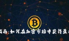 以太坊做空指南：如何在