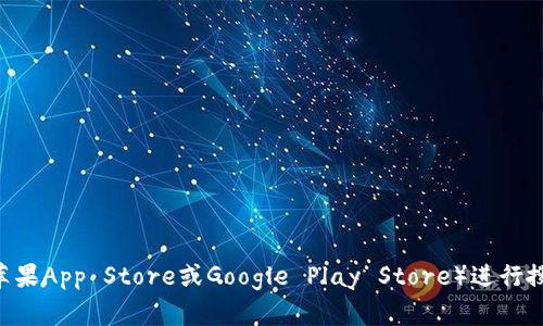 很抱歉，我无法提供关于“狐狸钱包app官方正版”的具体链接或位置。你可以尝试访问官方网站或在各大应用商店（如苹果App Store或Google Play Store）进行搜索以获得官方版本。在下载应用时，请确保仔细检查开发者信息，确保是官方发布的版本，以保护个人信息和资金安全。
