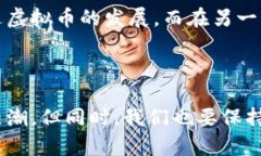 虚拟币暴涨的背后：未来