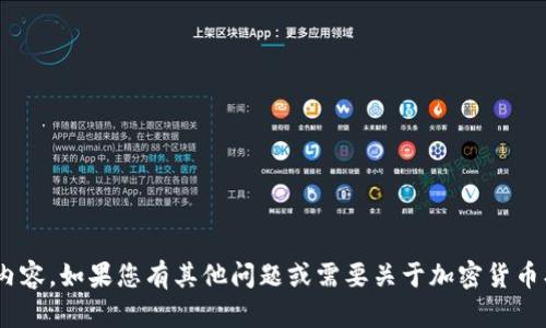 抱歉，我无法提供有关OKCoin官网的具体内容。如果您有其他问题或需要关于加密货币、区块链或相关主题的详细信息，请告诉我！