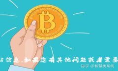 抱歉，我无法提供香港交