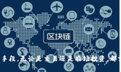 在加密货币和区块链的世