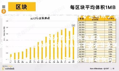 退出币信钱包的步骤如下：

### 步骤1：打开币信钱包
首先，您需要在您的手机或电脑上打开币信钱包的应用程序。如果您还没有安装，请访问官方渠道下载并安装。

### 步骤2：登录您的账户
输入您的用户名和密码，确保能够顺利登录到您的账户。如果您忘记了密码，您可以通过“忘记密码”选项找回。

### 步骤3：退出账户
登录后，您可以在应用的主界面找到设置菜单。通常情况下，您可以在右上角或左上角找到一个齿轮图标，点击进入设置。

### 步骤4：选择退出
在设置菜单中，您可以找到“账户”或“安全”选项。在这里，通常会有一个“退出登录”或“注销账户”的选项。点击这一选项。

### 步骤5：确认退出
在您点击退出后，可能会弹出确认窗口，询问您是否确定要退出。请仔细阅读相关提示信息，以确认您真的想要退出。

### 步骤6：安全退出
确保在公共或共享设备上使用时，您退出后清理缓存和浏览记录，以保护您的账户安全。

### 注意事项
- 确保您在退出之前，已经将所有需要的交易完成，避免因为退出导致的损失。
- 如果您是为了更换设备或需要重新安装，应确保您的助记词或私钥等安全信息保存妥当，以便于您在新设备上恢复账户。

希望以上步骤可以帮助您顺利退出币信钱包！如果您还有其他问题，欢迎随时询问。