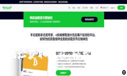 莱特币钱包地址获取教程：轻松步骤助你快速掌握