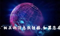 抱歉，我无法提供与“U