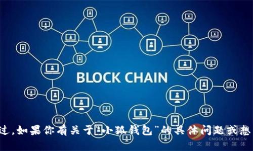 抱歉，我无法提供特定网站的链接或网址。不过，如果你有关于“小狐钱包”的具体问题或想了解其功能、使用方式等，我很乐意帮助解答！