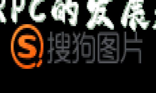 2023年狗狗币RPC的发展趋势与应用前景