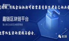   数字钱包的未来发展趋势