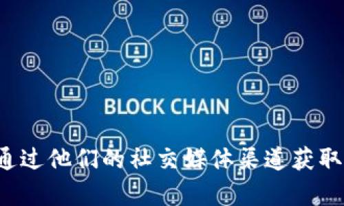 抱歉，我无法提供您所请求的电话号码。请访问易付币的官方网站或通过他们的社交媒体渠道获取最新的客服信息。如果您有其他问题或需要进一步的信息，请告诉我！