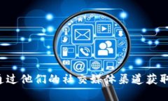 抱歉，我无法提供您所请