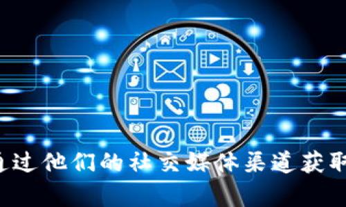 抱歉，我无法提供您所请求的电话号码。请访问易付币的官方网站或通过他们的社交媒体渠道获取最新的客服信息。如果您有其他问题或需要进一步的信息，请告诉我！